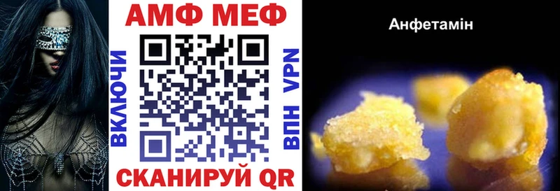 Амфетамин Premium  Горняк 