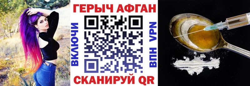 Героин белый  Горняк 