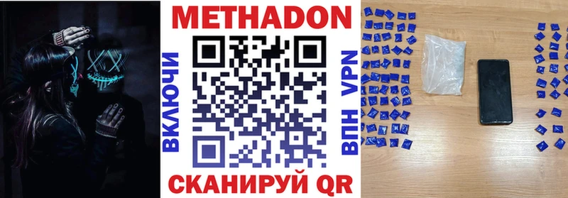 Метадон мёд  omg зеркало  Горняк 